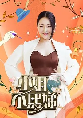 明星大侦探9 综艺 2025 芒果TV